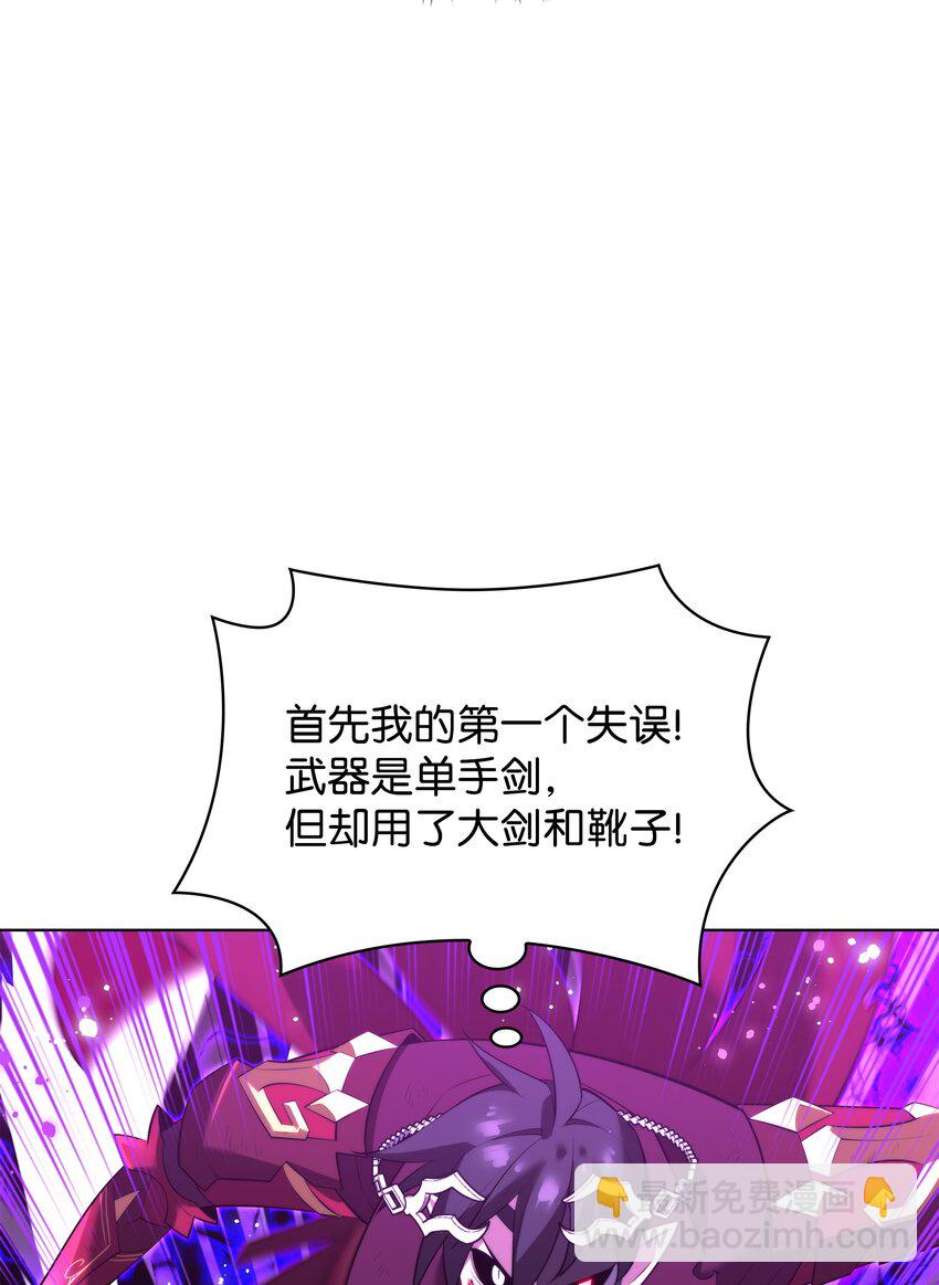 装备我最强 - 182 树会向两个方向生长(1/3) - 1