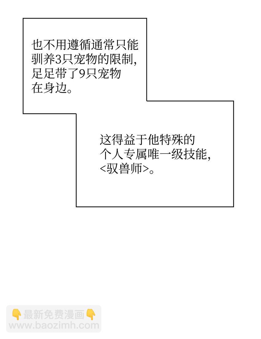 裝備我最強 - 186 奔遊列島（2）(2/3) - 8