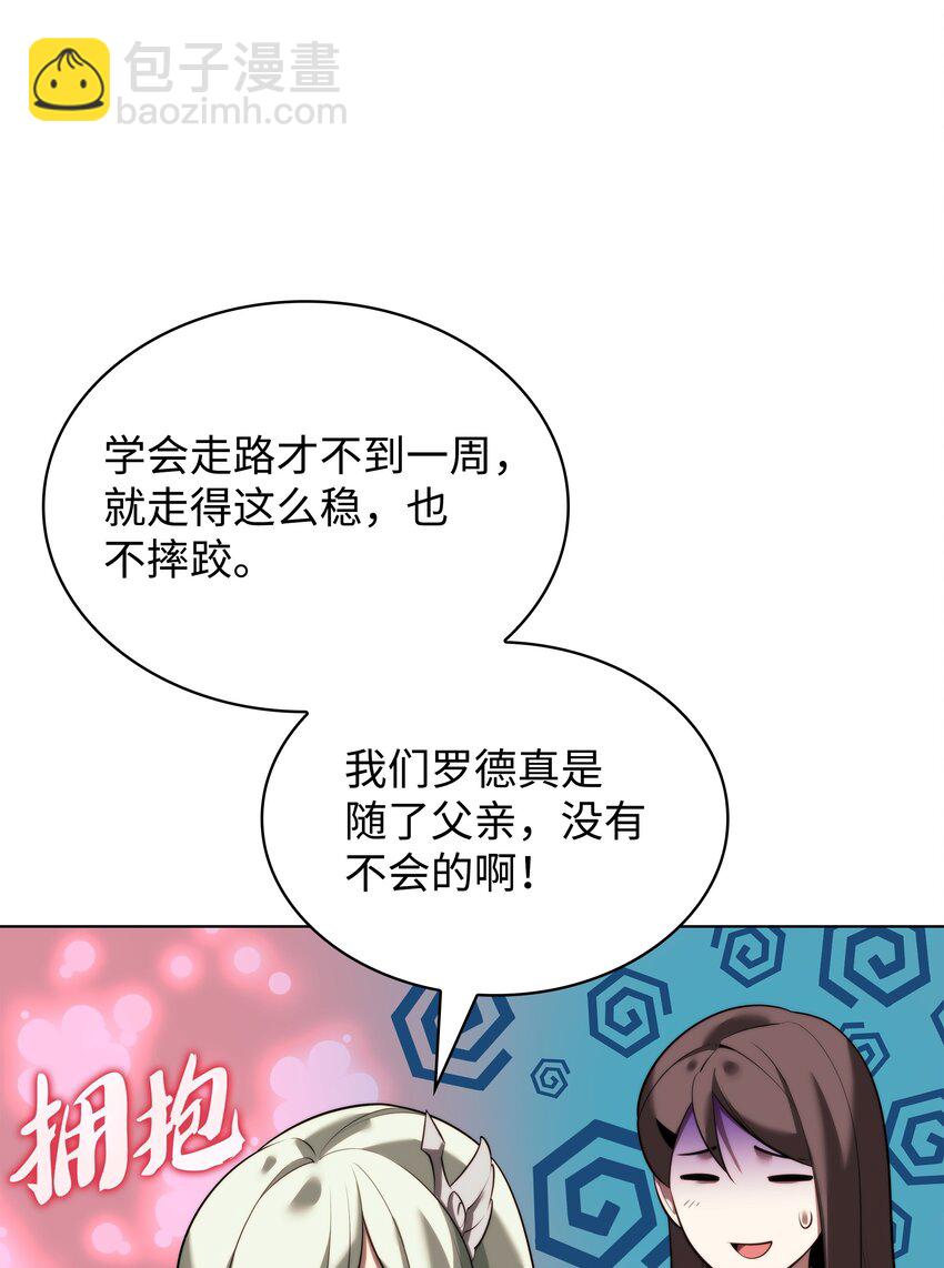 装备我最强 - 192 灭魔之枪(1/3) - 8