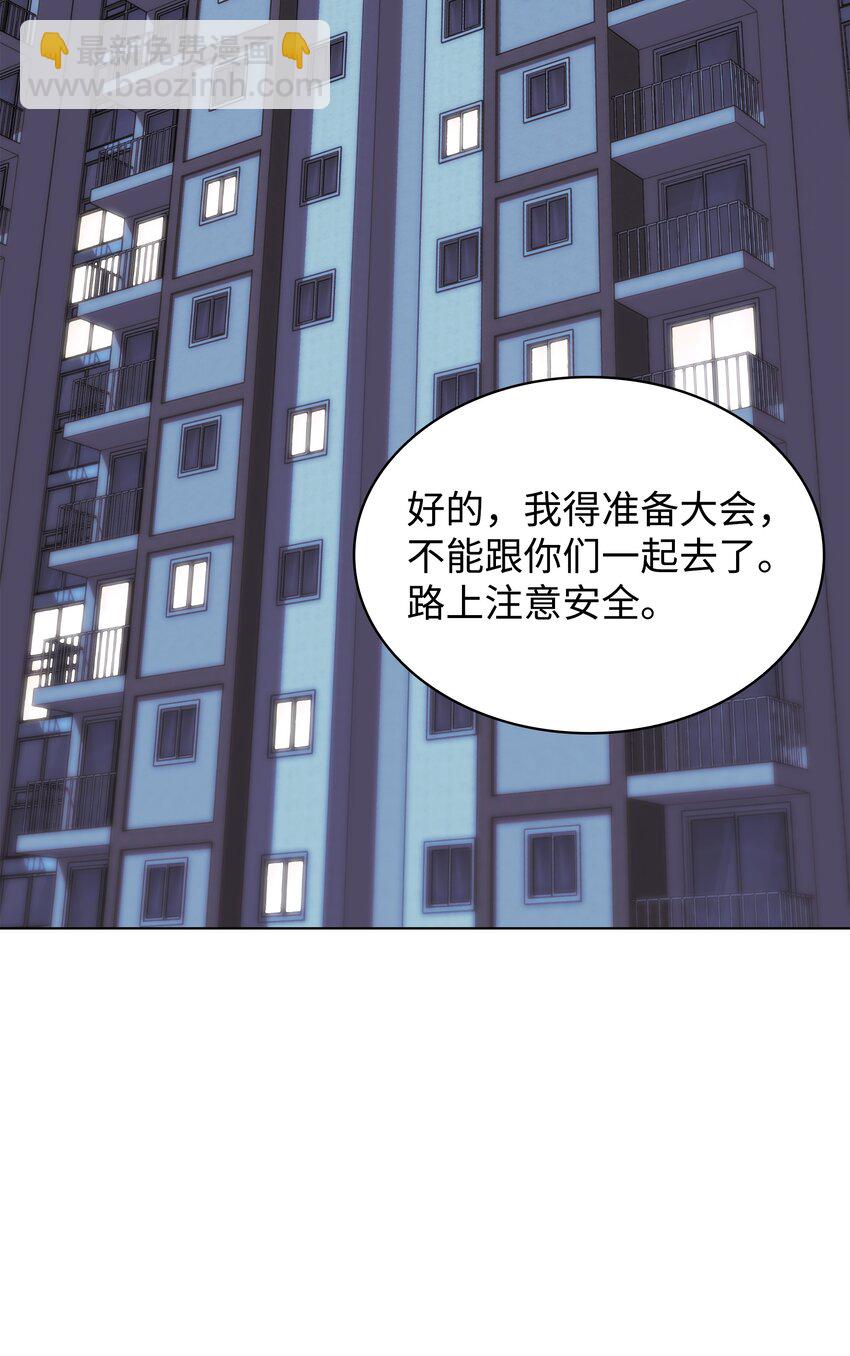 装备我最强 - 198 模范市民(1/3) - 1