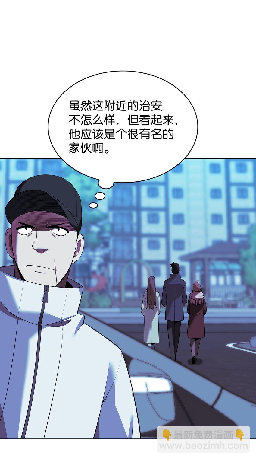 裝備我最強 - 198 模範市民(1/3) - 3