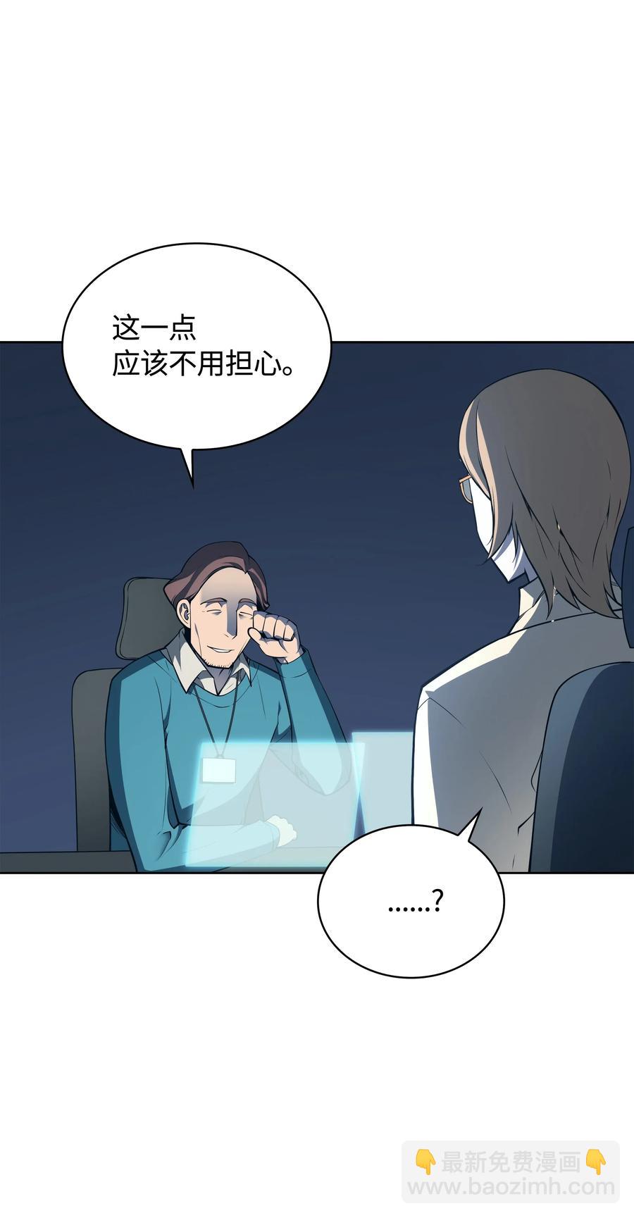 装备我最强 - 020 事件的主角(1/2) - 8