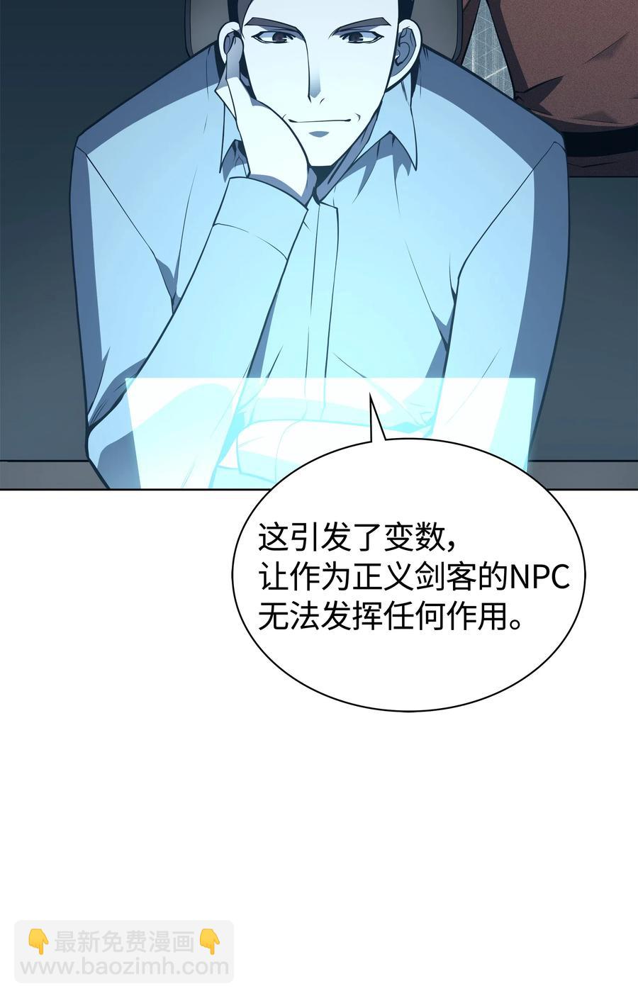 装备我最强 - 020 事件的主角(1/2) - 8