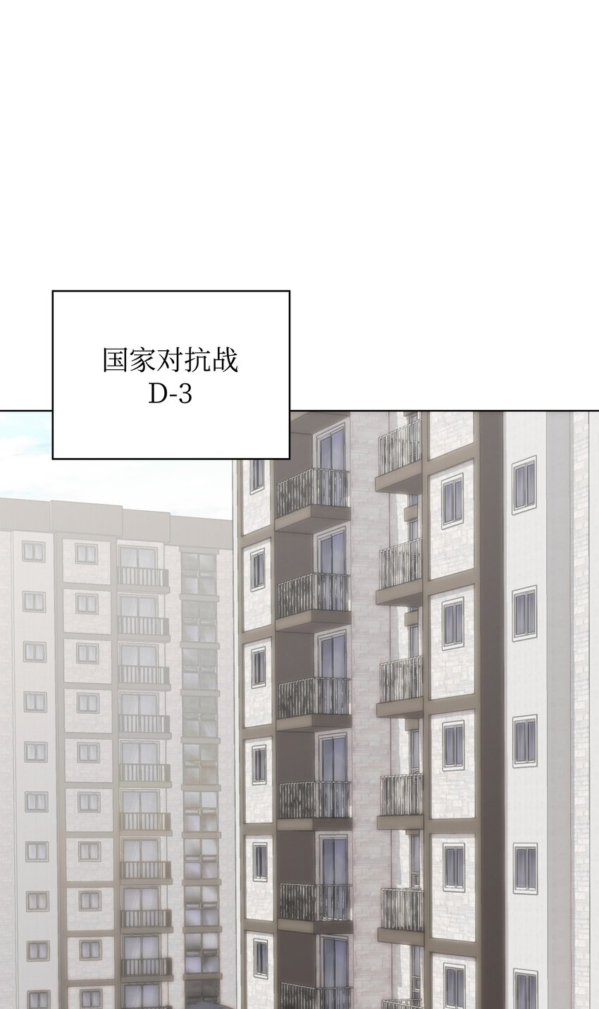 裝備我最強 - 208 吃我吃剩下的吧(1/3) - 1