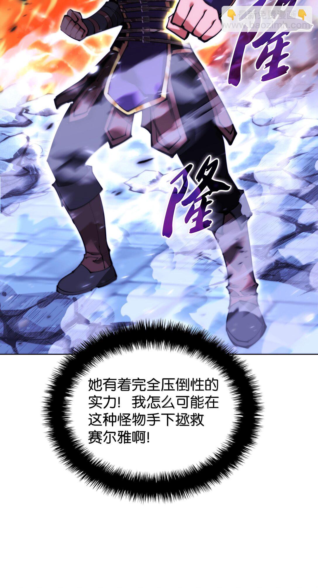 裝備我最強 - 230 賽爾雅戰鬥(1/4) - 4