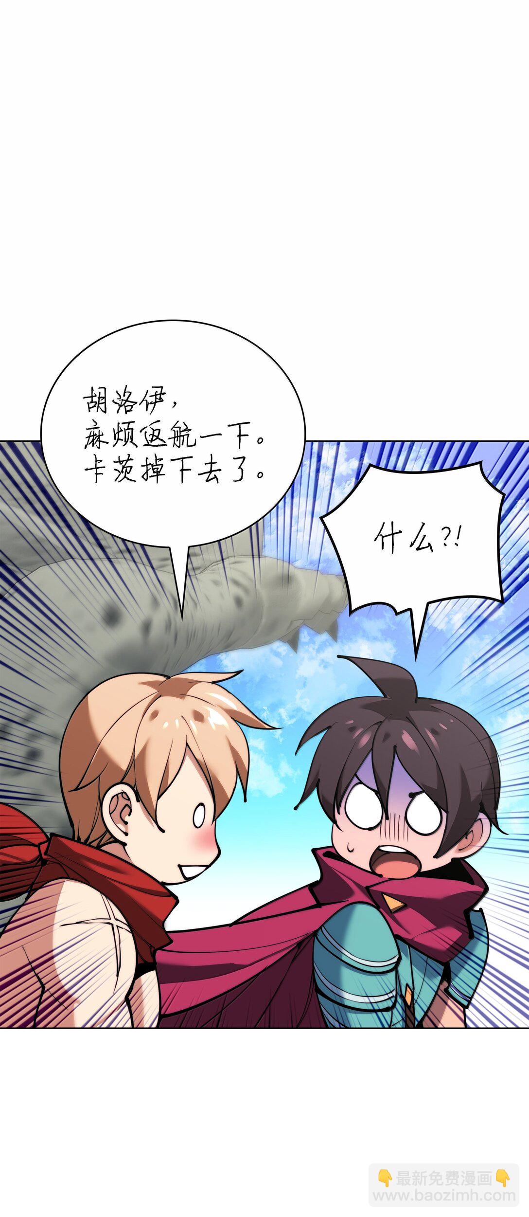 裝備我最強 - 230 賽爾雅戰鬥(4/4) - 2
