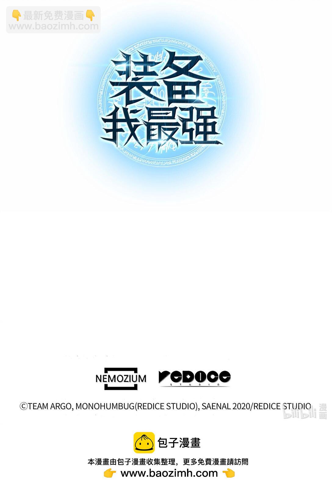 裝備我最強 - 230 賽爾雅戰鬥(4/4) - 3