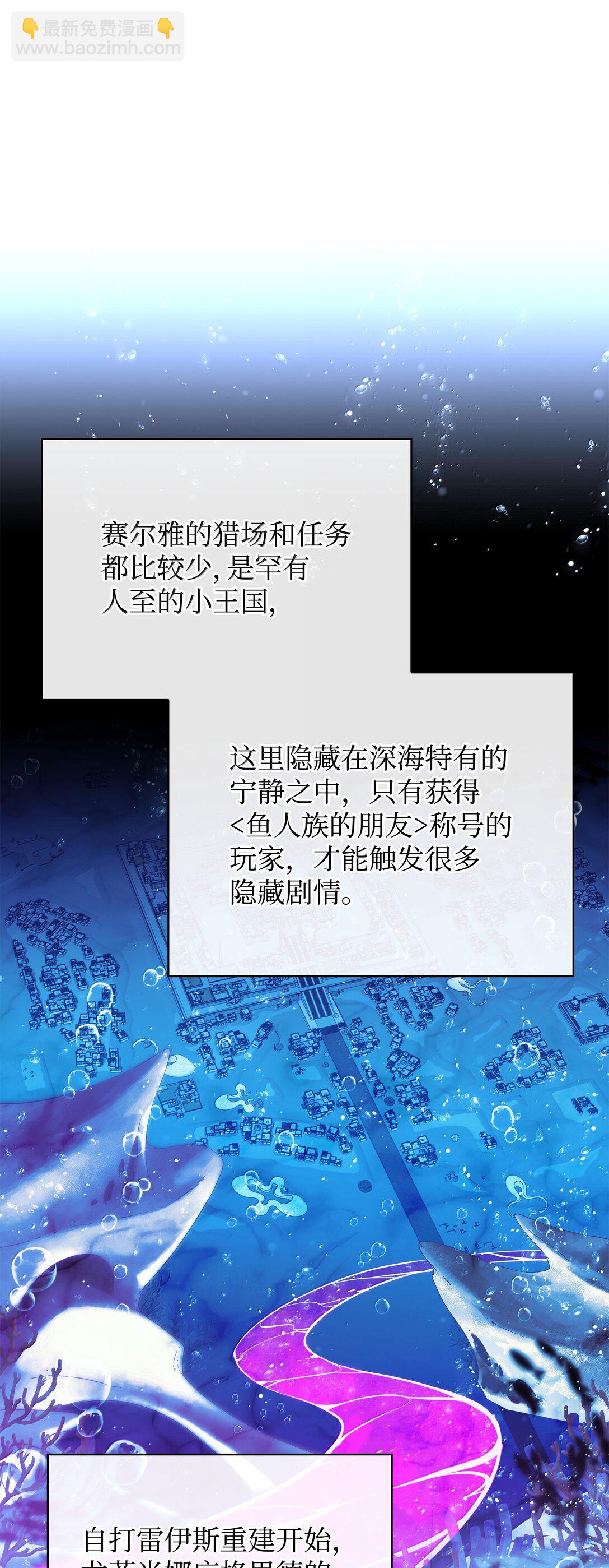 裝備我最強 - 230 賽爾雅戰鬥(1/4) - 8
