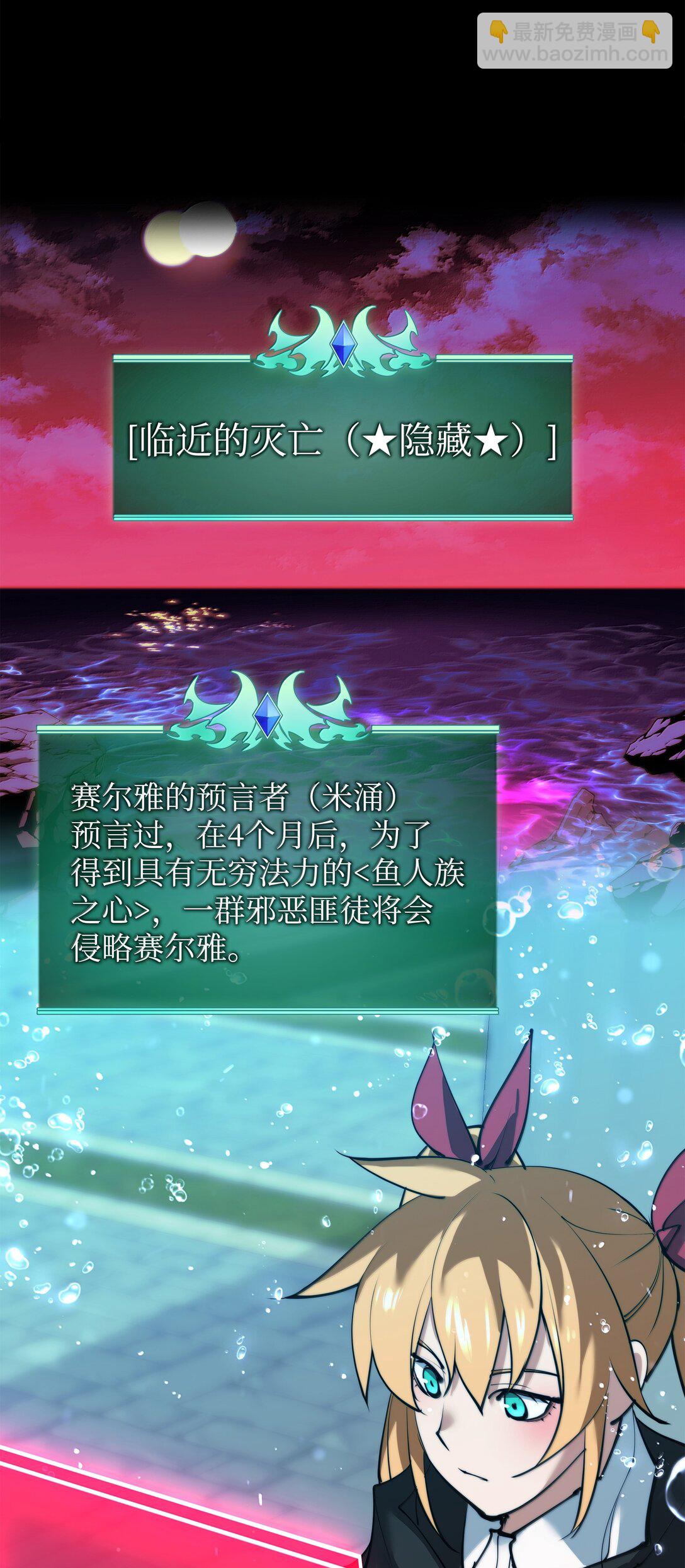 裝備我最強 - 230 賽爾雅戰鬥(1/4) - 2