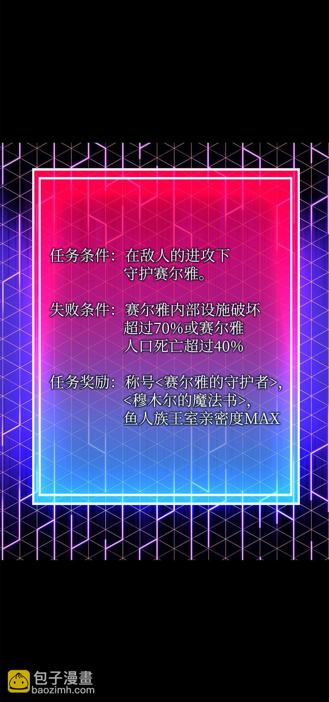 裝備我最強 - 230 賽爾雅戰鬥(1/4) - 4