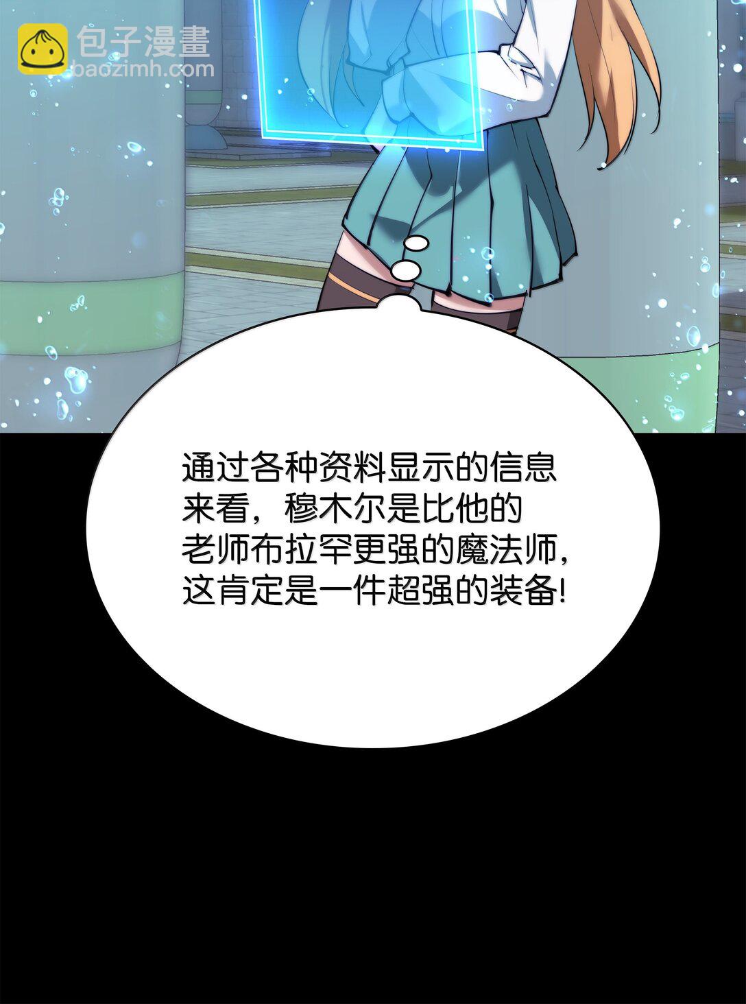 裝備我最強 - 230 賽爾雅戰鬥(1/4) - 6