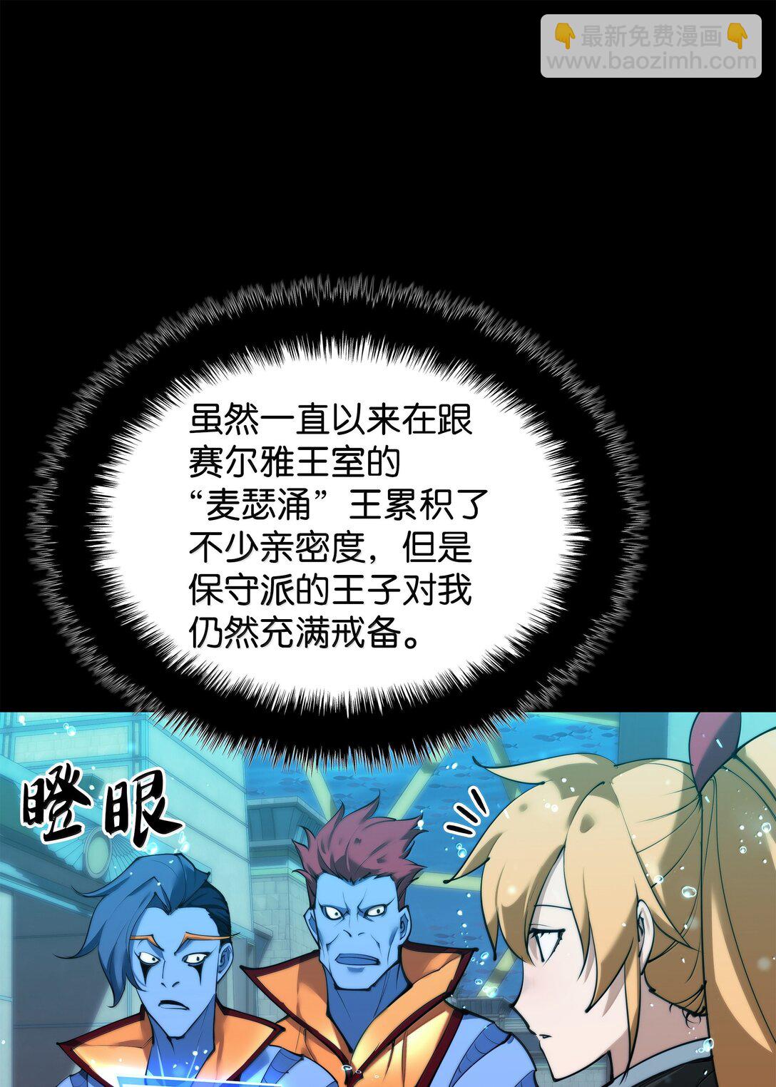裝備我最強 - 230 賽爾雅戰鬥(1/4) - 7