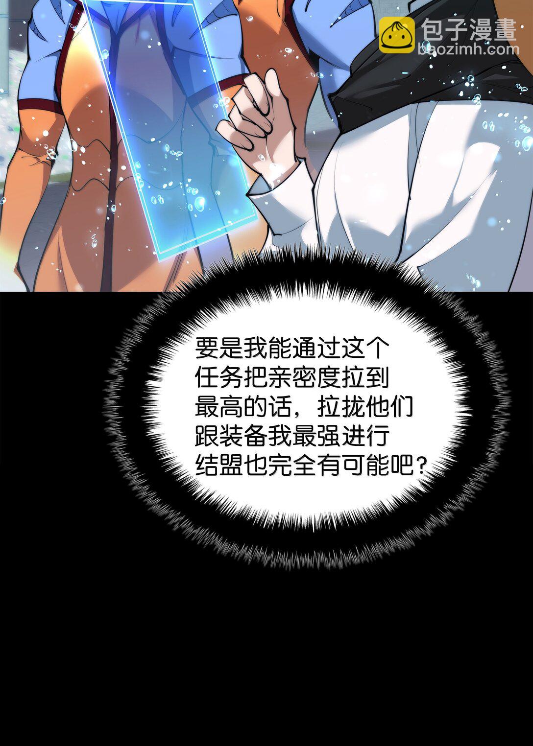 裝備我最強 - 230 賽爾雅戰鬥(1/4) - 8