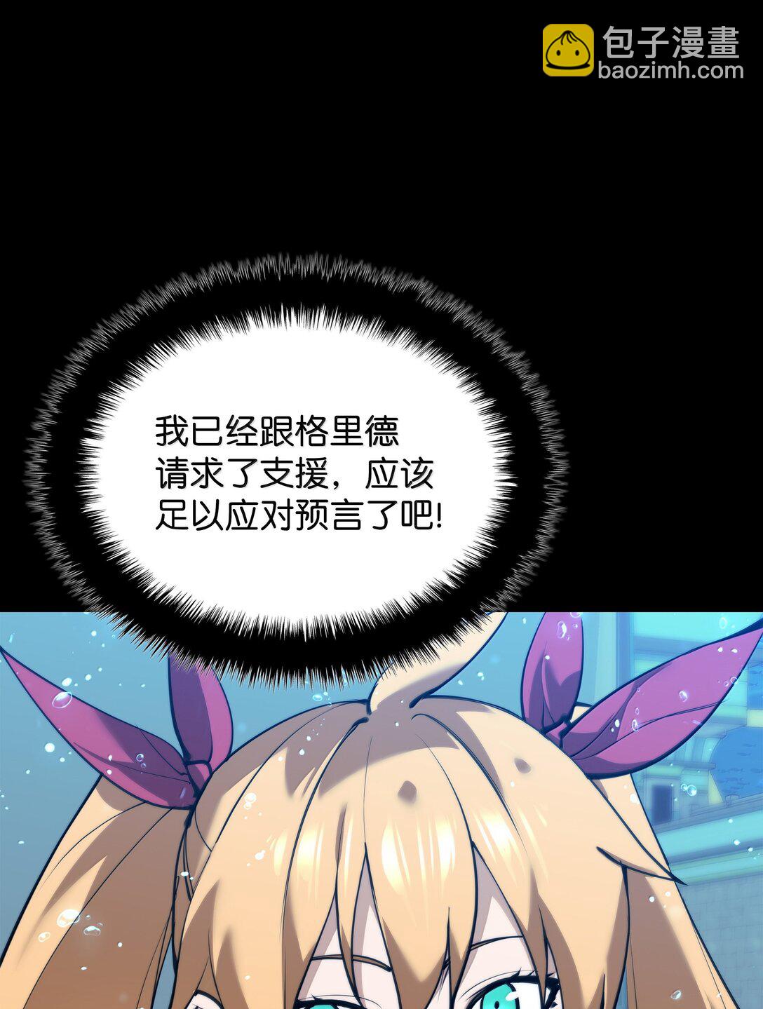 裝備我最強 - 230 賽爾雅戰鬥(1/4) - 1