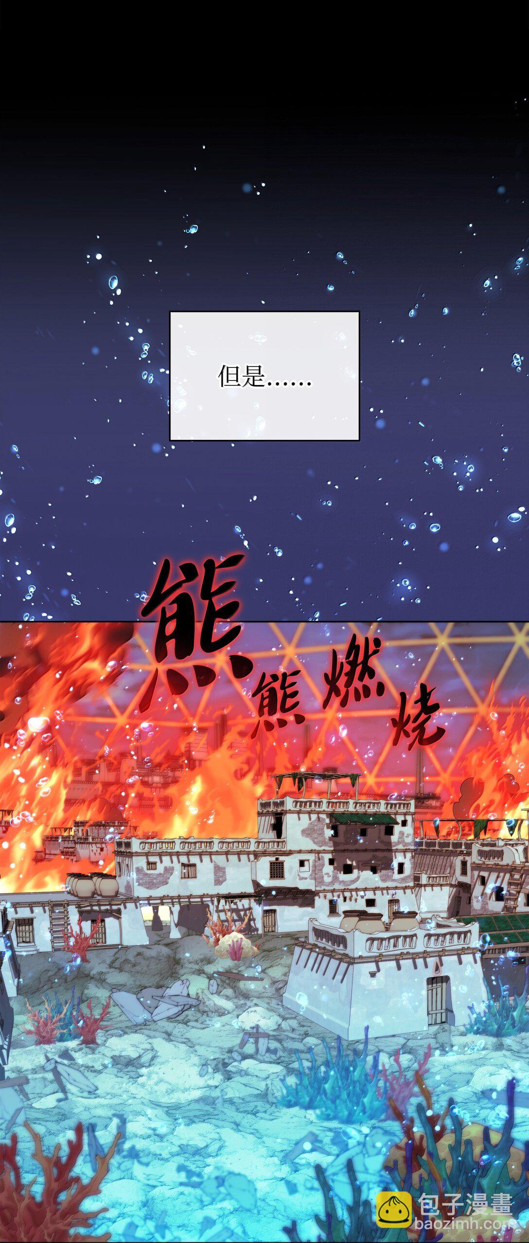 裝備我最強 - 230 賽爾雅戰鬥(1/4) - 3