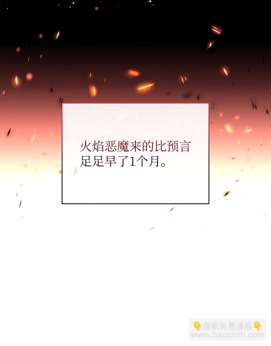 裝備我最強 - 230 賽爾雅戰鬥(1/4) - 4