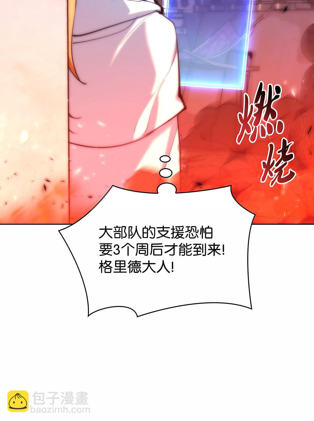 裝備我最強 - 230 賽爾雅戰鬥(1/4) - 6