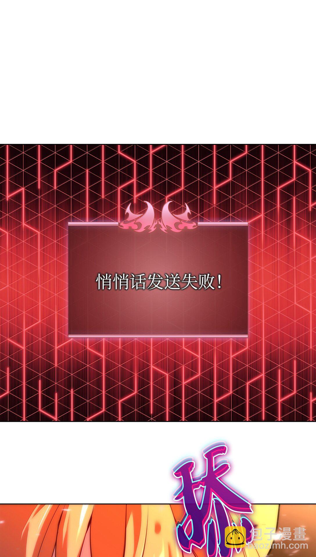 裝備我最強 - 230 賽爾雅戰鬥(1/4) - 3