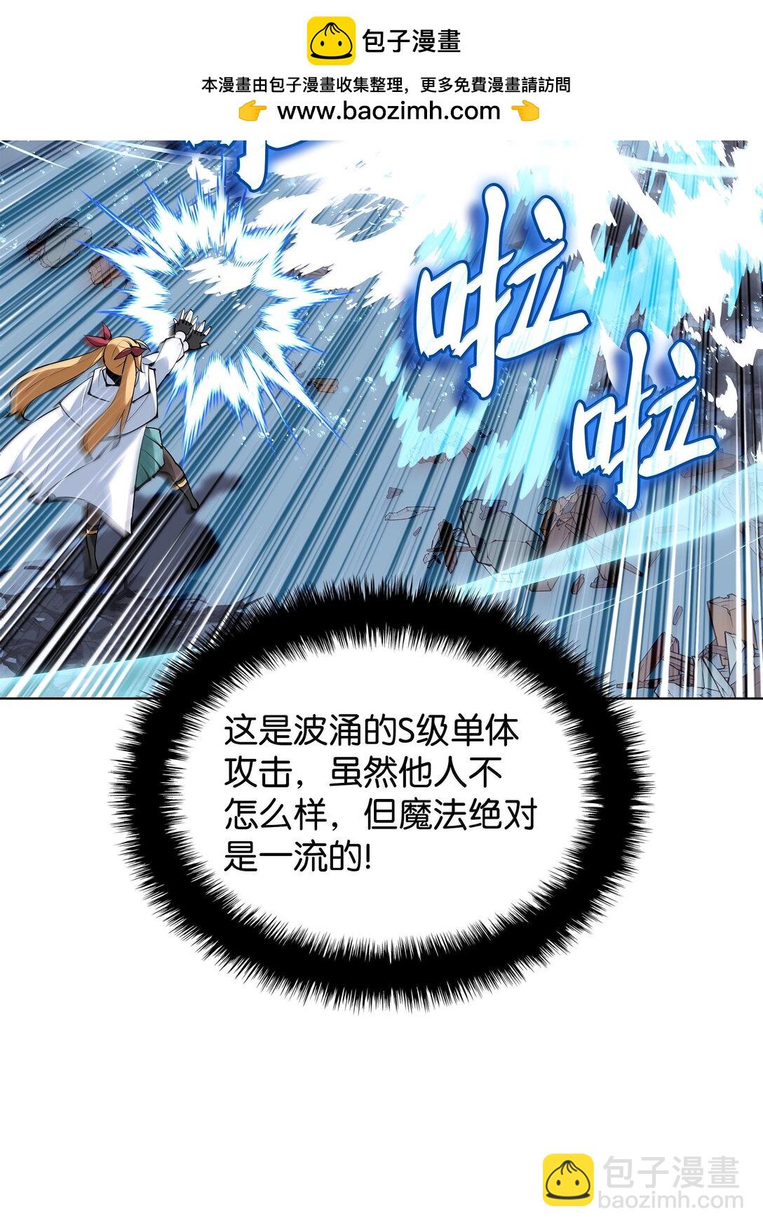 裝備我最強 - 230 賽爾雅戰鬥(1/4) - 7