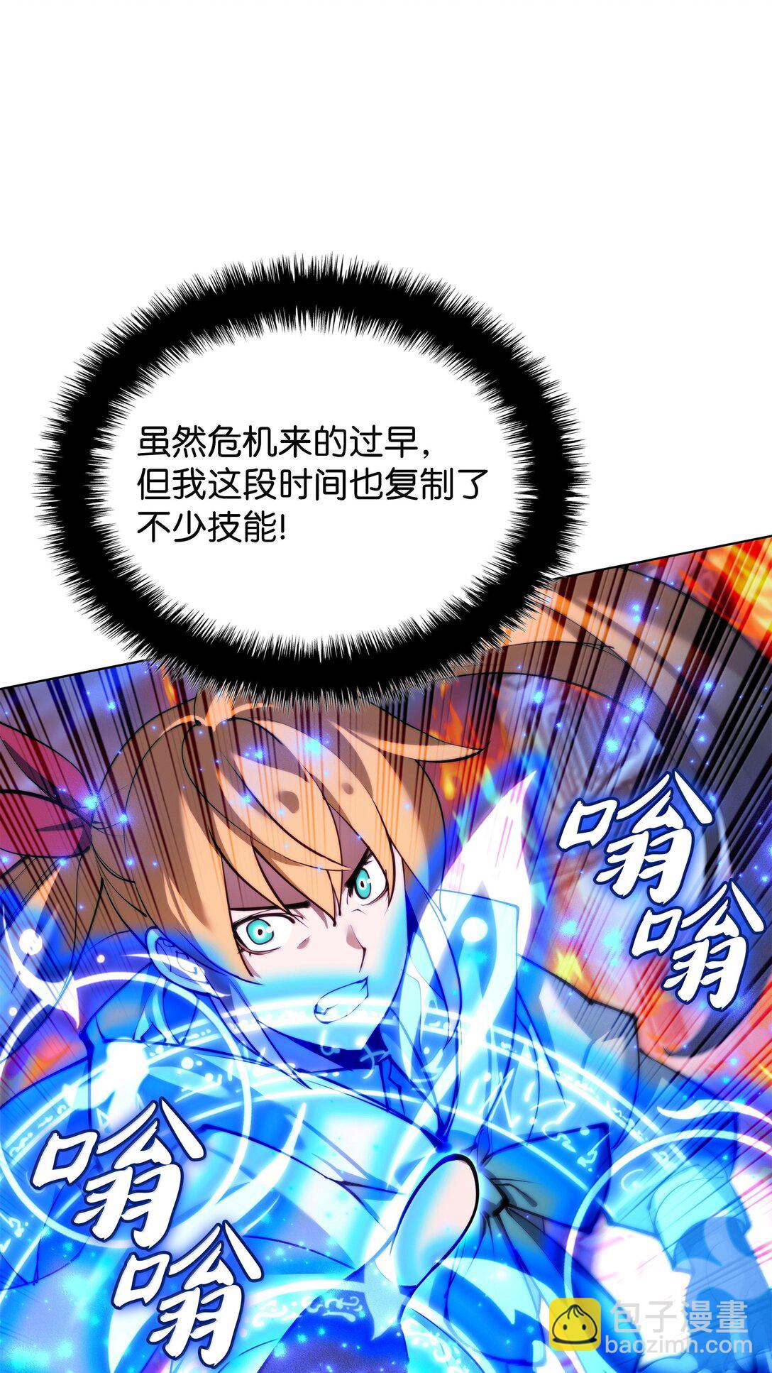 裝備我最強 - 230 賽爾雅戰鬥(1/4) - 3