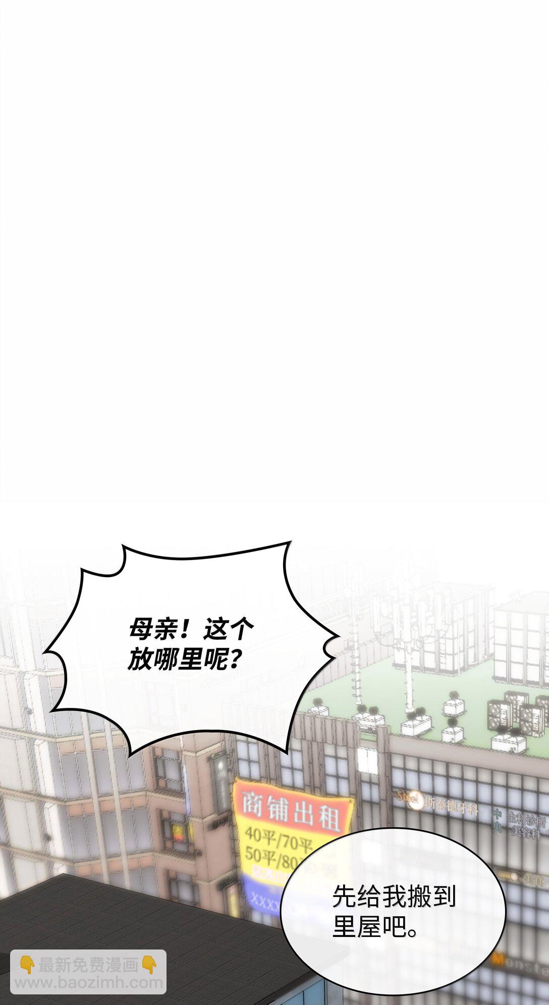 裝備我最強 - 230 賽爾雅戰鬥(1/4) - 5