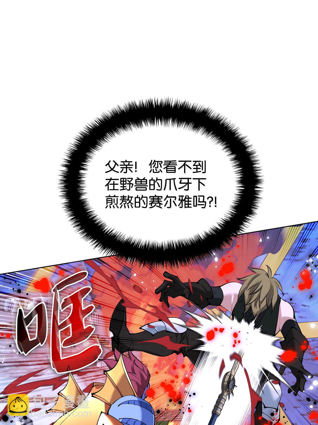 裝備我最強 - 230 賽爾雅戰鬥(1/4) - 5