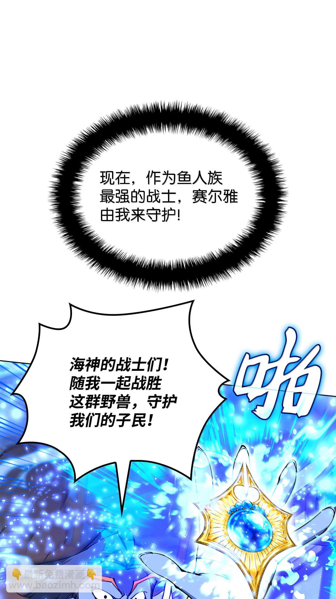 裝備我最強 - 230 賽爾雅戰鬥(1/4) - 7