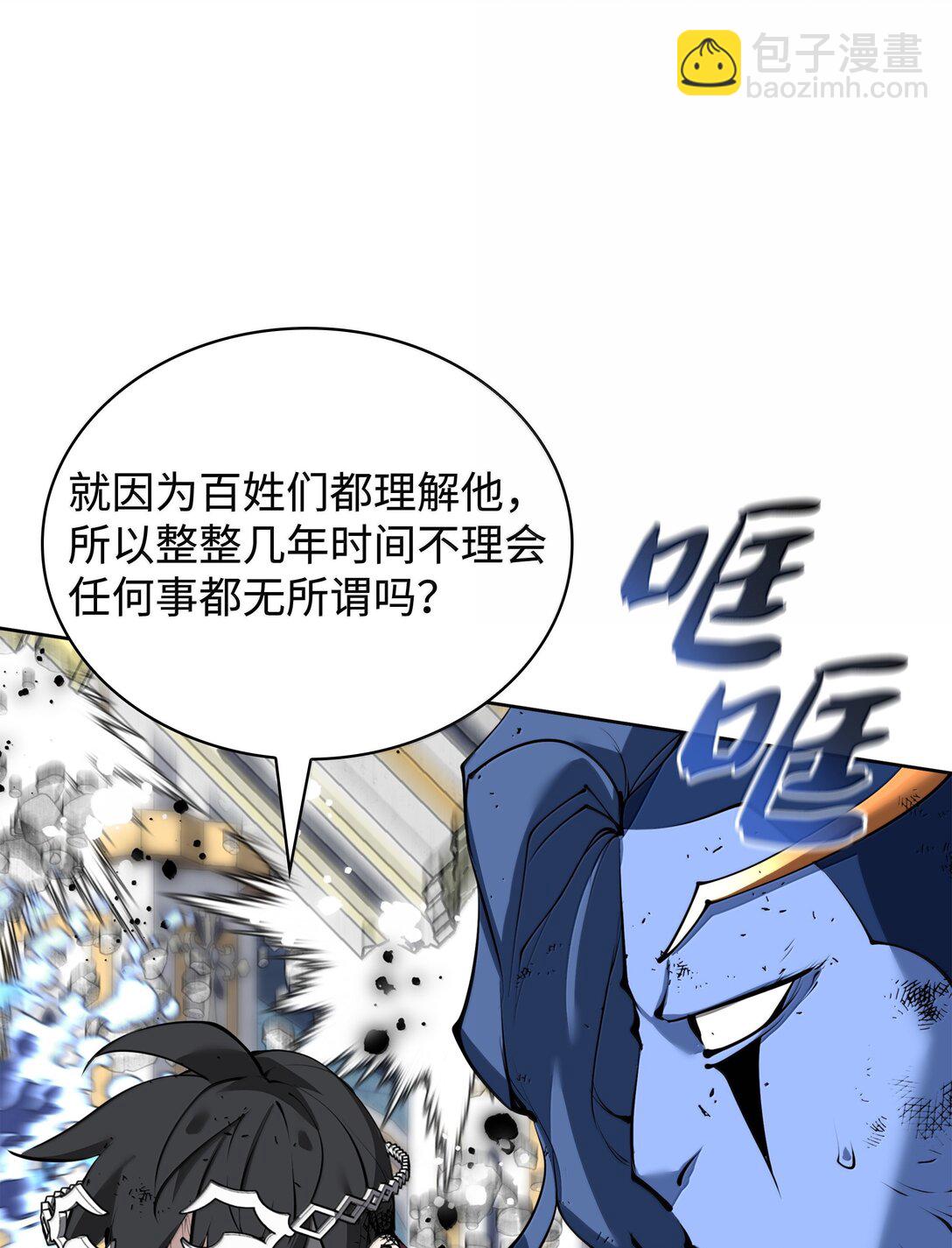 裝備我最強 - 236 就向我發泄吧(1/3) - 7