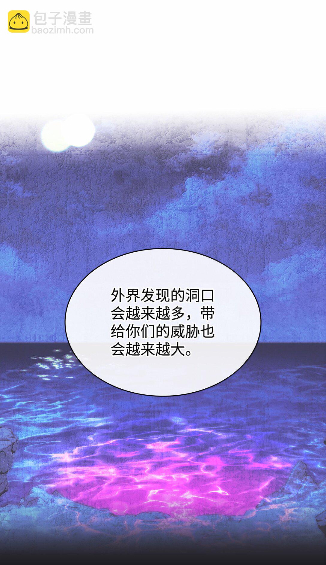 裝備我最強 - 236 就向我發泄吧(1/3) - 1