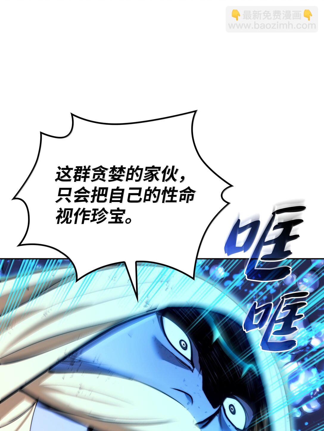 裝備我最強 - 236 就向我發泄吧(1/3) - 3