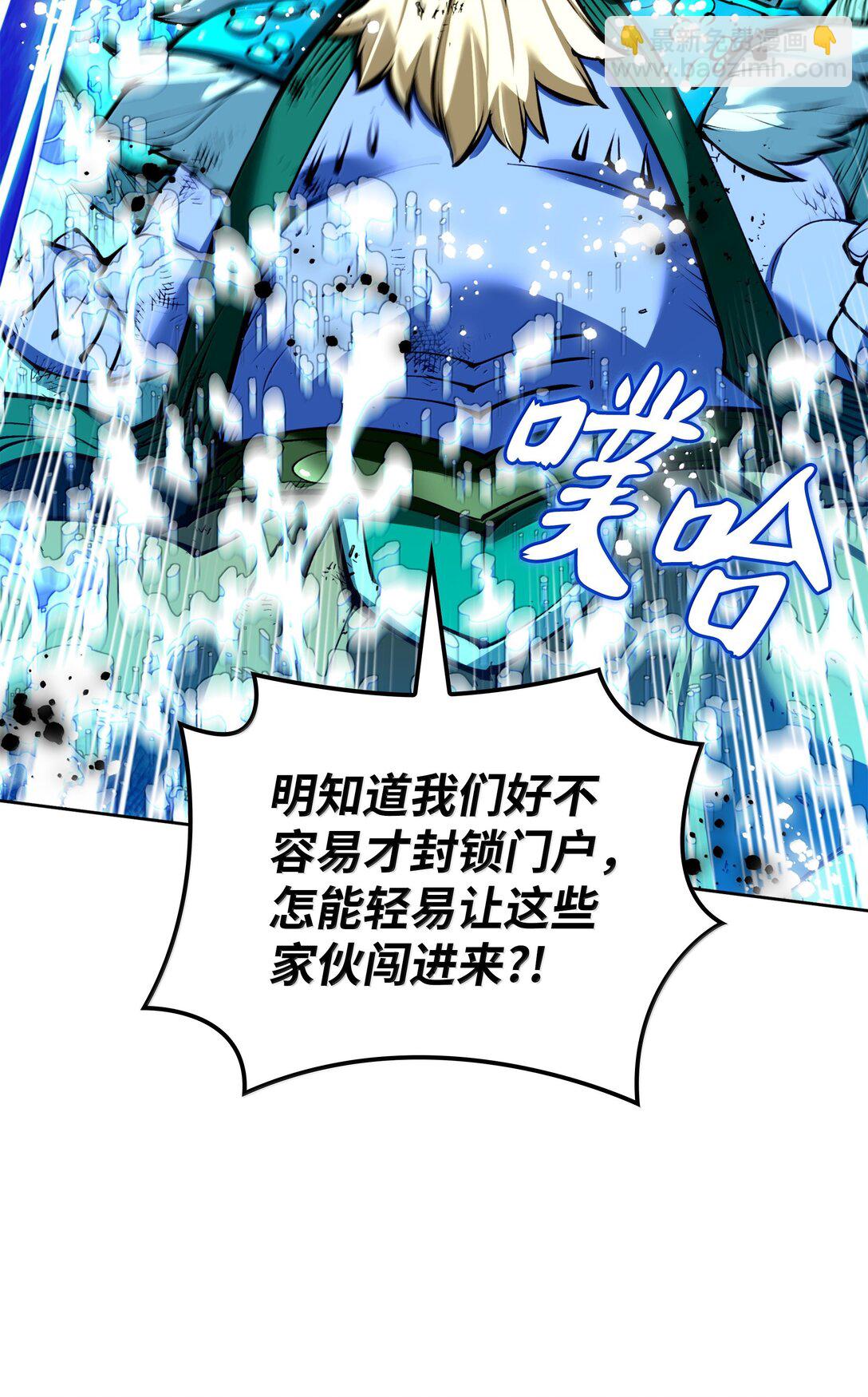 裝備我最強 - 236 就向我發泄吧(1/3) - 4