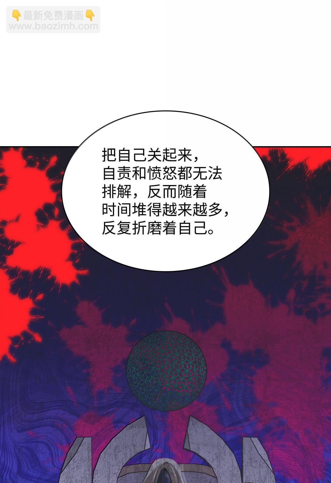 裝備我最強 - 236 就向我發泄吧(1/3) - 8