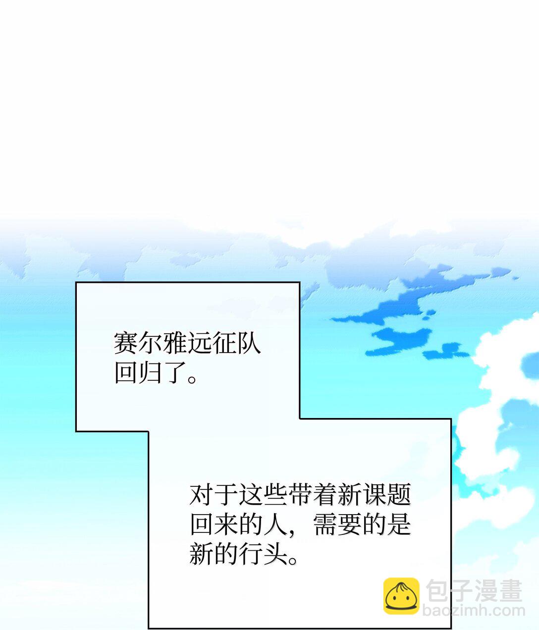 裝備我最強 - 238 小人物(1/4) - 6