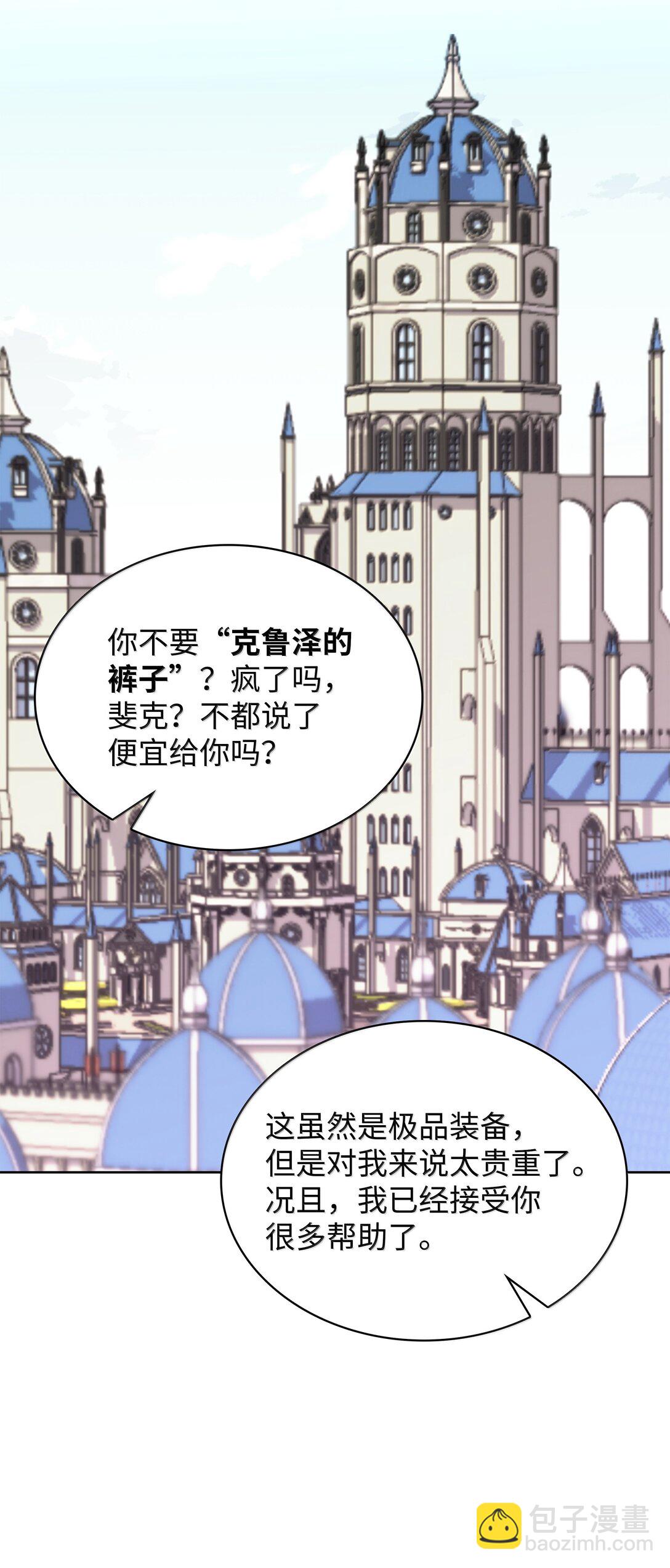 裝備我最強 - 238 小人物(1/4) - 7