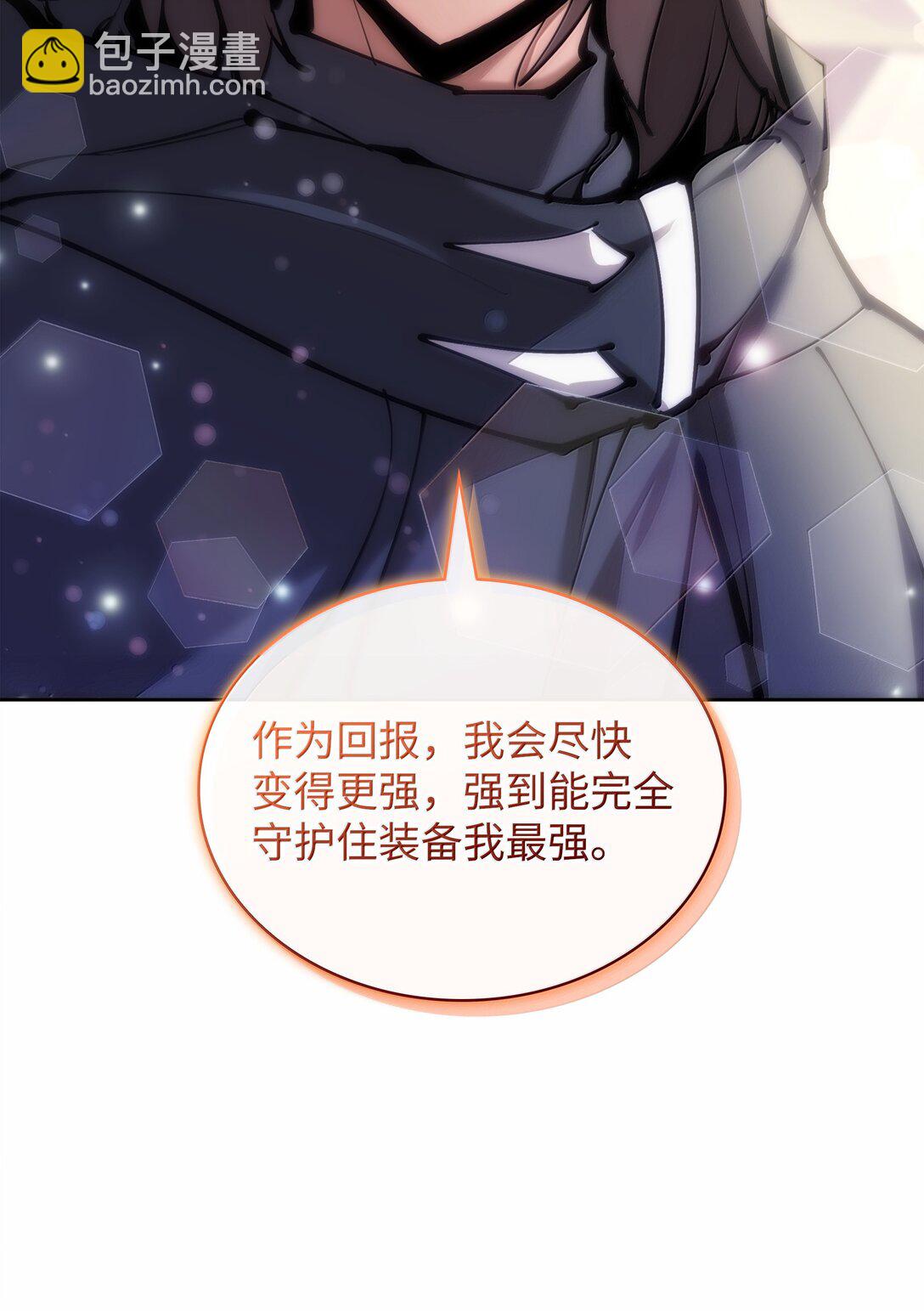 裝備我最強 - 238 小人物(1/4) - 2