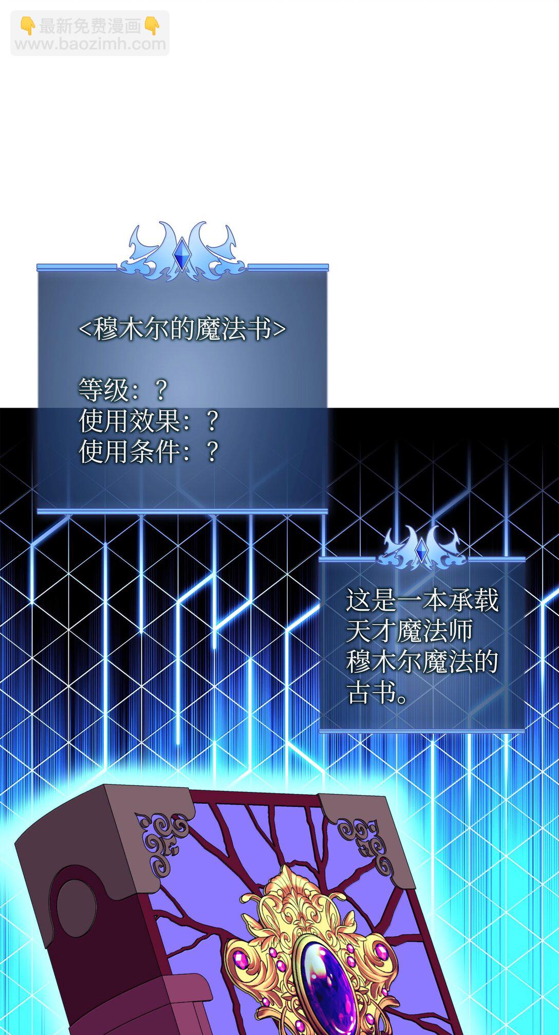 裝備我最強 - 238 小人物(1/4) - 6
