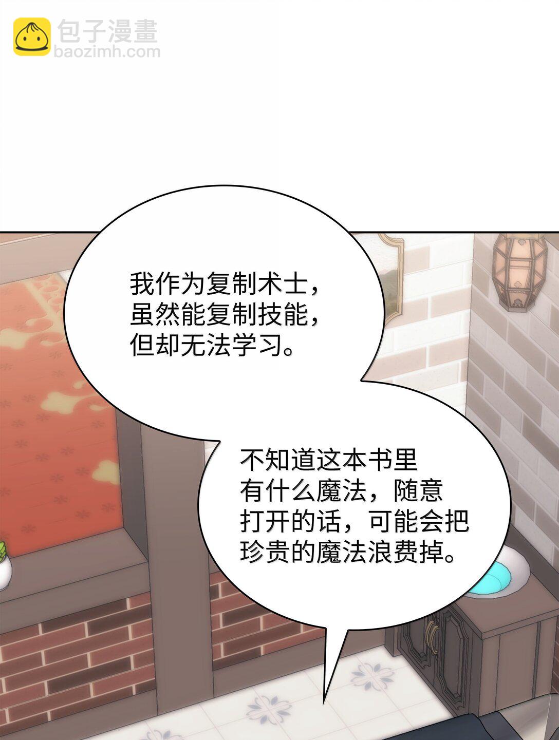 裝備我最強 - 238 小人物(1/4) - 8
