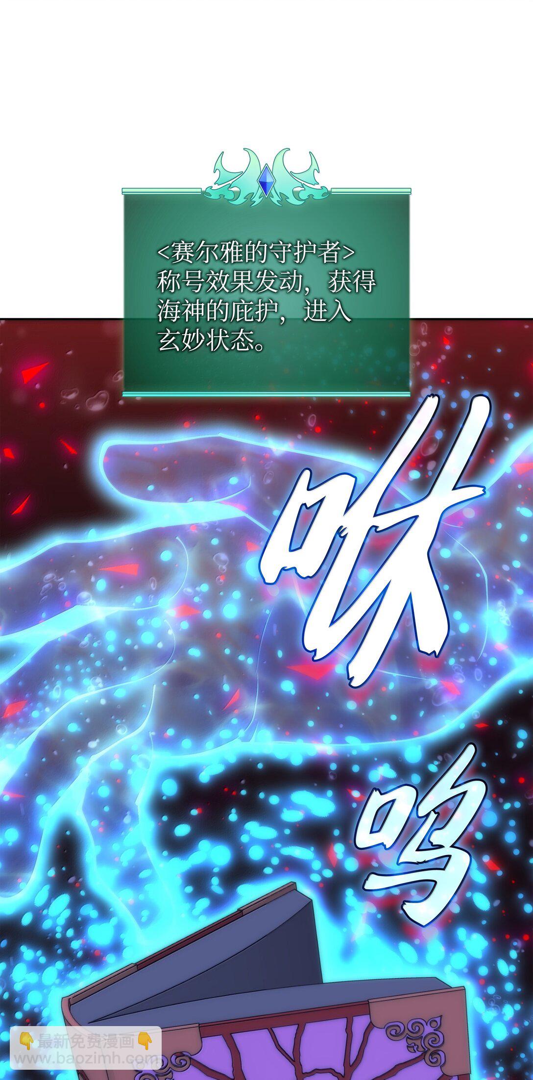 裝備我最強 - 238 小人物(1/4) - 7