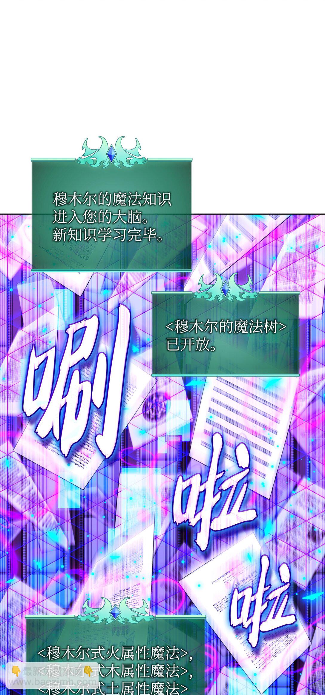 裝備我最強 - 238 小人物(1/4) - 2