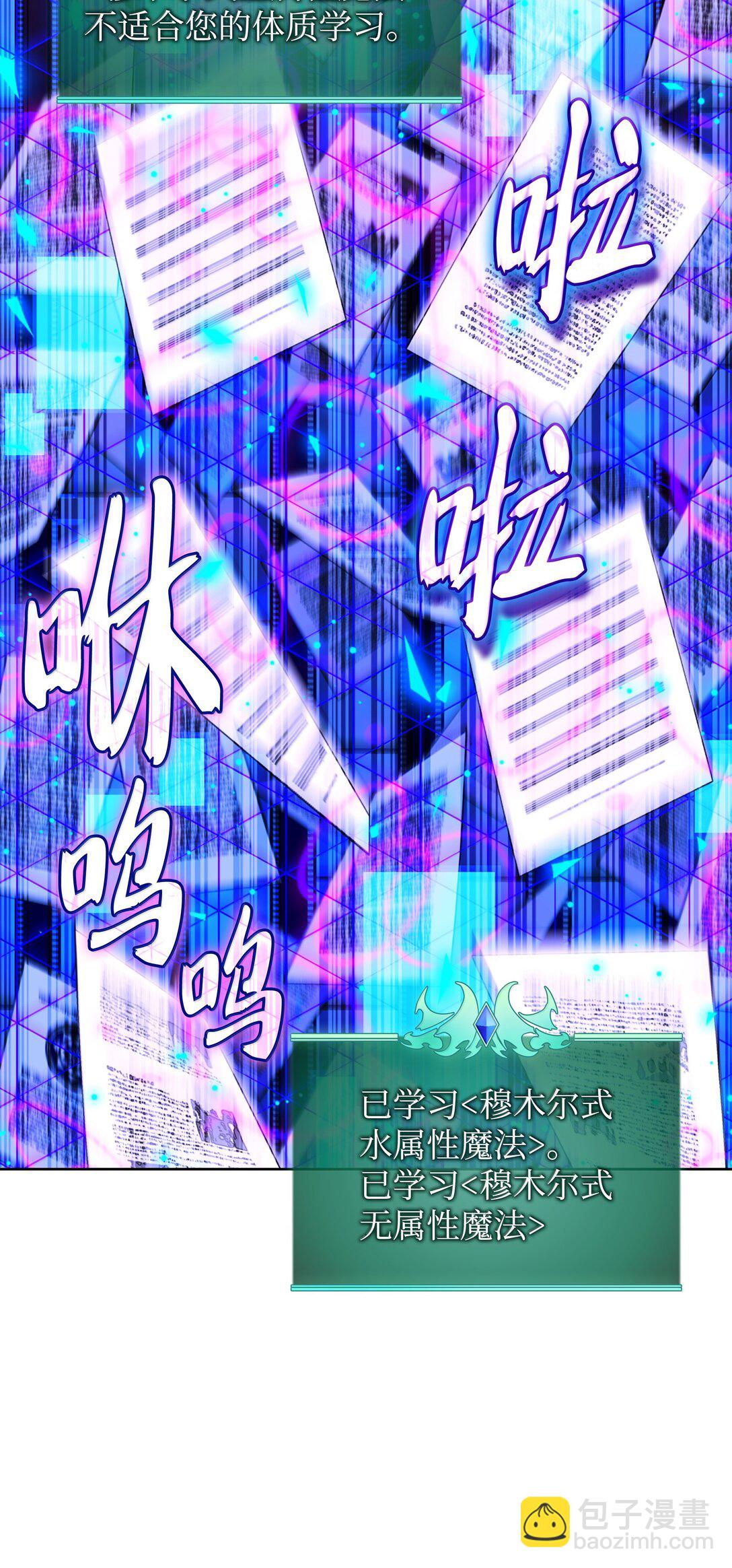 裝備我最強 - 238 小人物(1/4) - 3