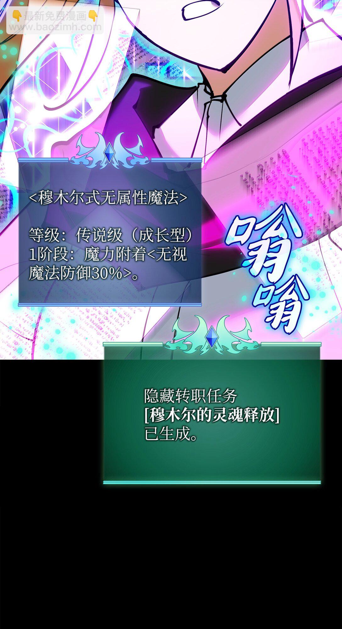 裝備我最強 - 238 小人物(1/4) - 5