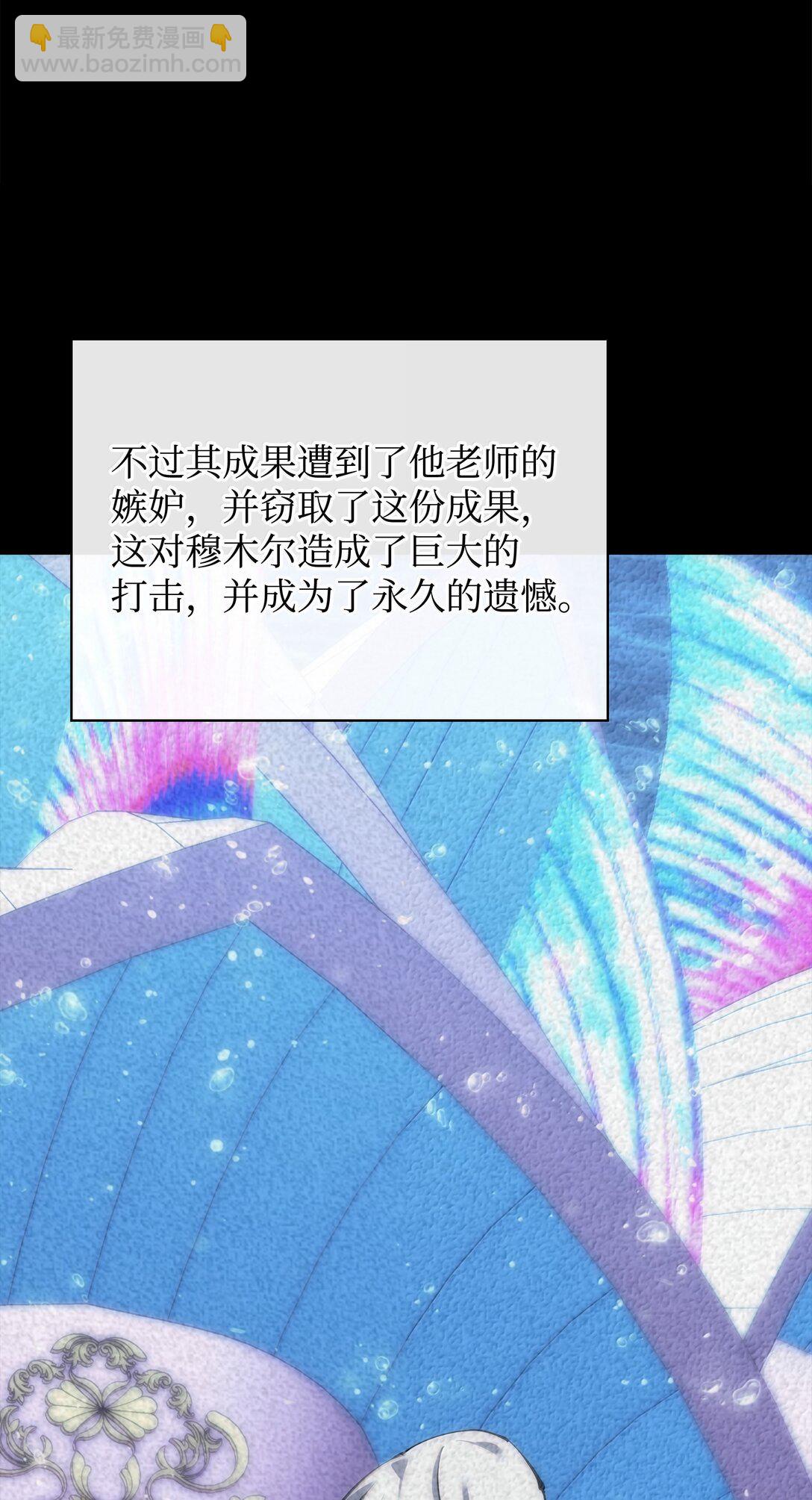 裝備我最強 - 238 小人物(1/4) - 8