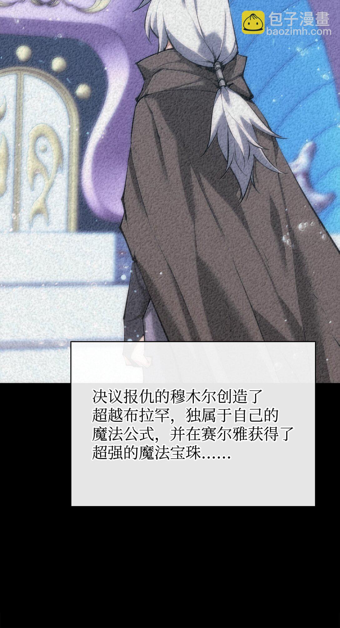 裝備我最強 - 238 小人物(1/4) - 1
