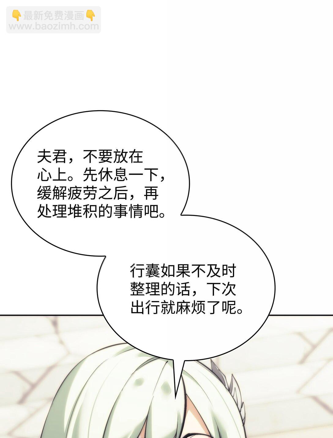裝備我最強 - 238 小人物(1/4) - 6