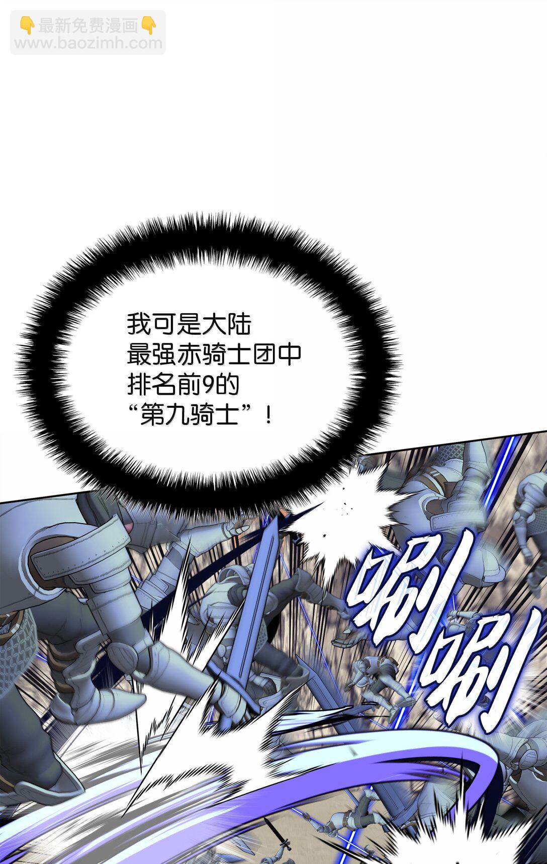 裝備我最強 - 248 二等兵的傳說(1/3) - 1