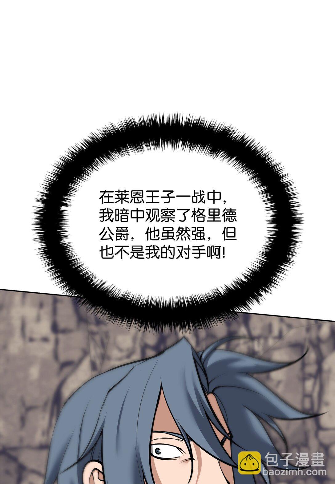 裝備我最強 - 248 二等兵的傳說(1/3) - 3