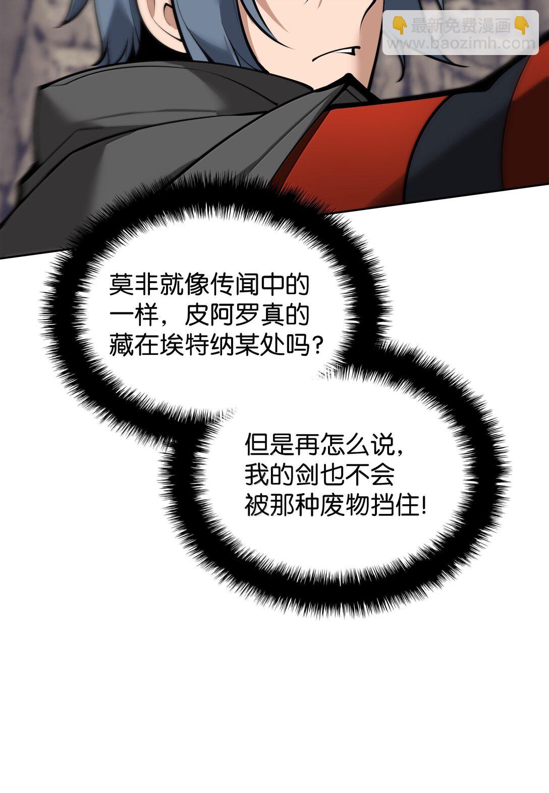 裝備我最強 - 248 二等兵的傳說(1/3) - 4