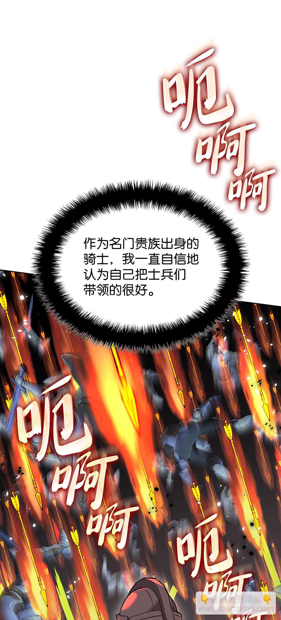 裝備我最強 - 248 二等兵的傳說(1/3) - 1