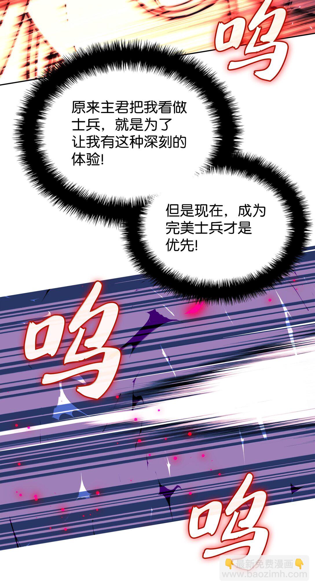 裝備我最強 - 248 二等兵的傳說(1/3) - 8