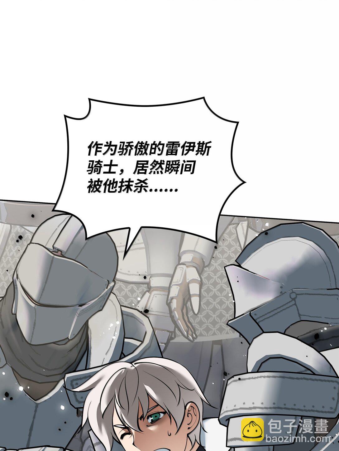裝備我最強 - 248 二等兵的傳說(1/3) - 8